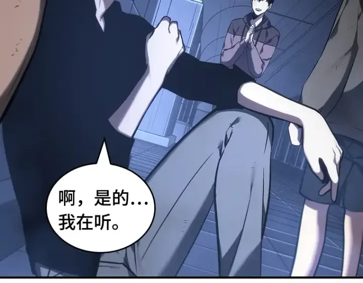 《全知读者视角》027 房主（1）图91