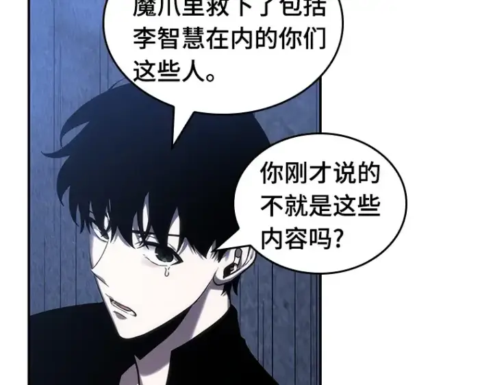《全知读者视角》027 房主（1）图93