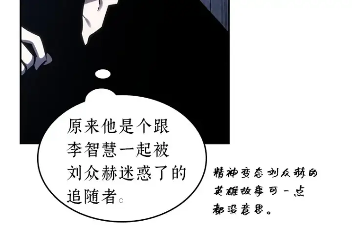 《全知读者视角》027 房主（1）图94