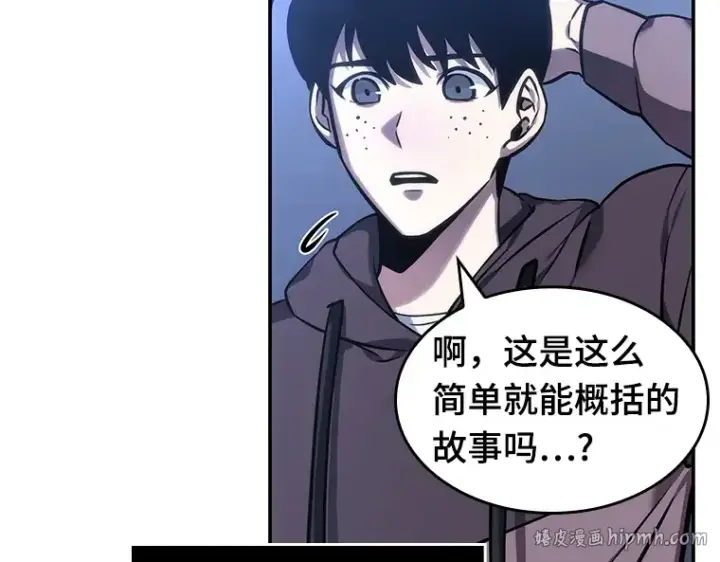 《全知读者视角》027 房主（1）图96