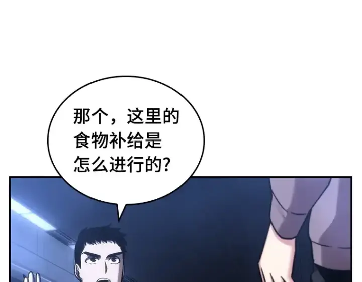《全知读者视角》027 房主（1）图98