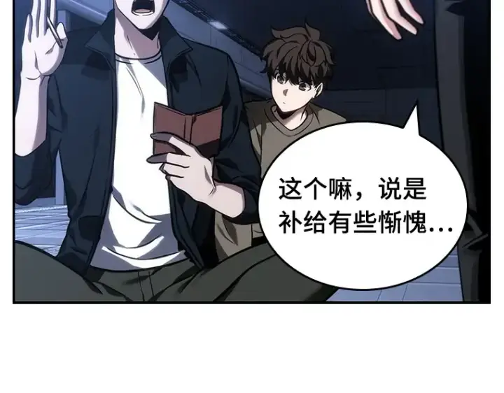 《全知读者视角》027 房主（1）图99
