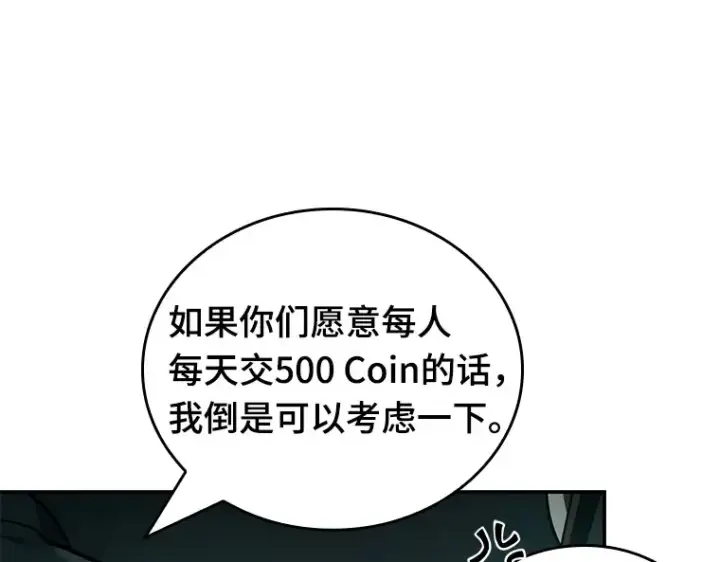 《全知读者视角》028 房主（2）图100