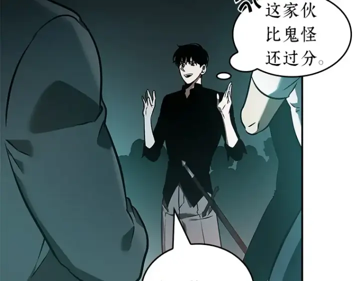 《全知读者视角》028 房主（2）图101