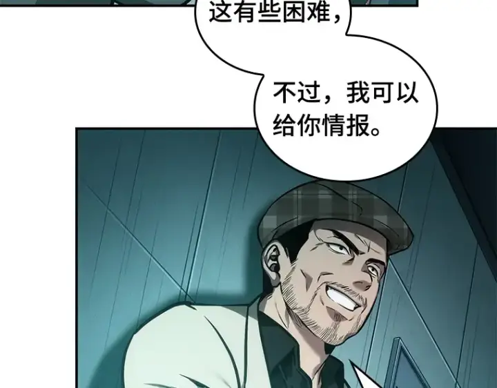 《全知读者视角》028 房主（2）图102