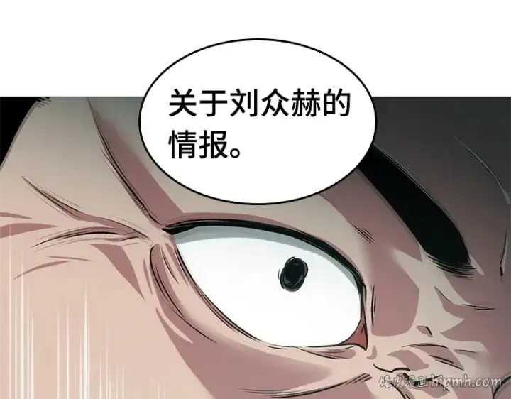 《全知读者视角》028 房主（2）图104