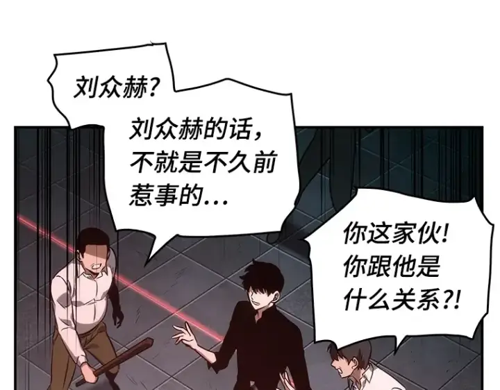 《全知读者视角》028 房主（2）图106