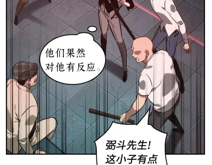 《全知读者视角》028 房主（2）图107
