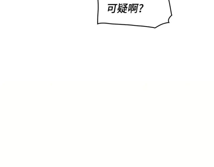 《全知读者视角》028 房主（2）图108