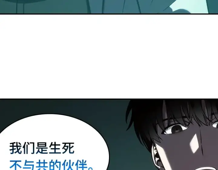 《全知读者视角》028 房主（2）图114
