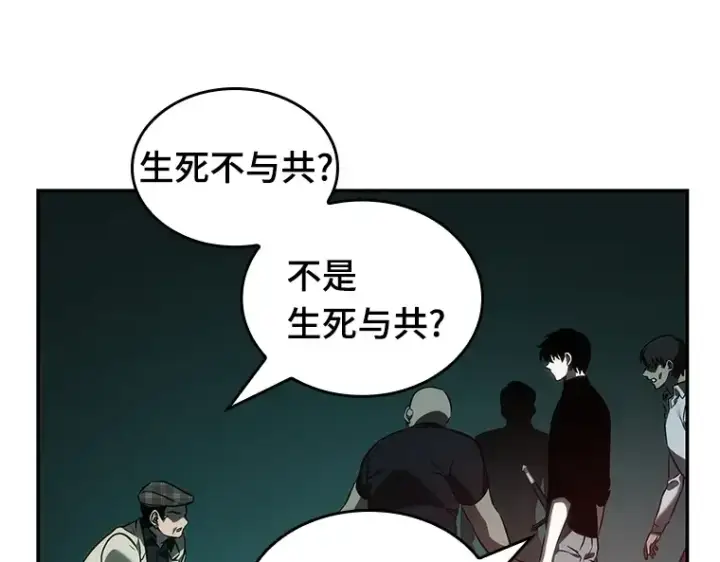 《全知读者视角》028 房主（2）图117