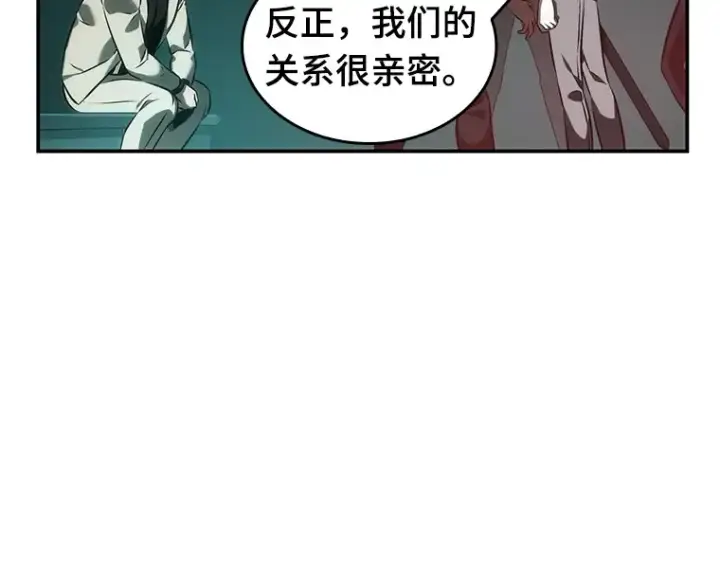 《全知读者视角》028 房主（2）图118