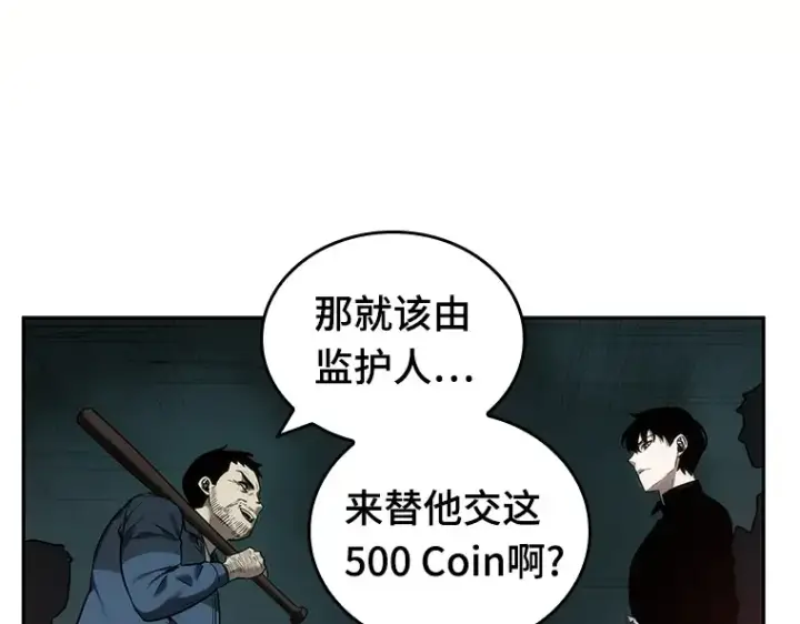 《全知读者视角》028 房主（2）图12