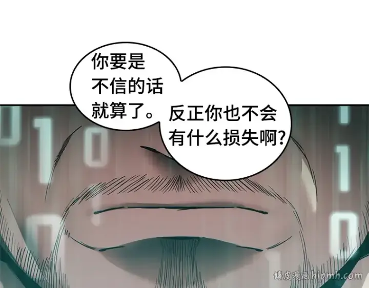 《全知读者视角》028 房主（2）图120
