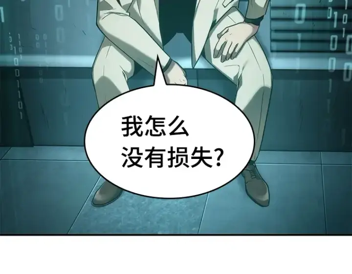 《全知读者视角》028 房主（2）图123