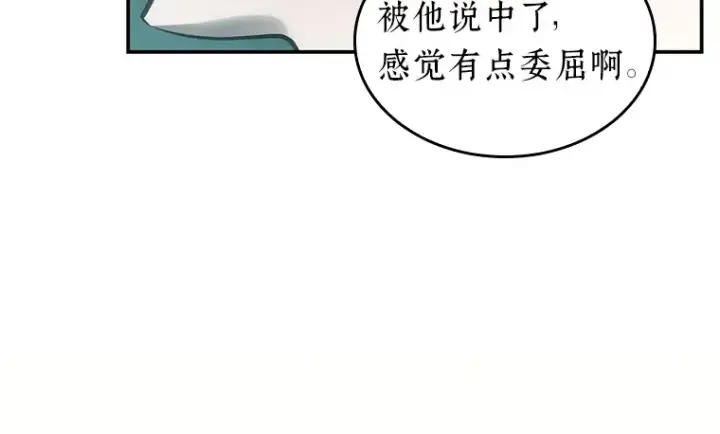 《全知读者视角》028 房主（2）图128