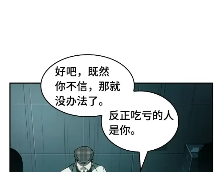 《全知读者视角》028 房主（2）图129