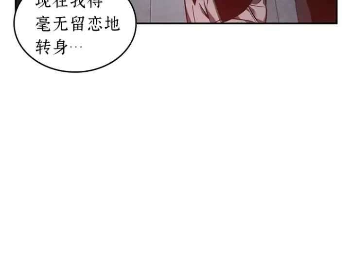 《全知读者视角》028 房主（2）图131