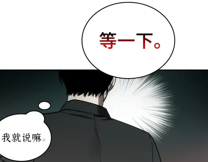 《全知读者视角》028 房主（2）图132