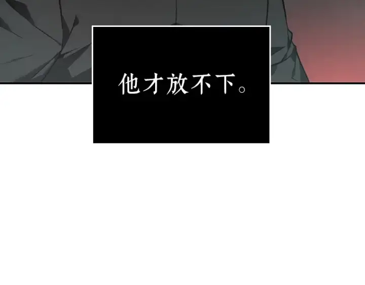 《全知读者视角》028 房主（2）图133