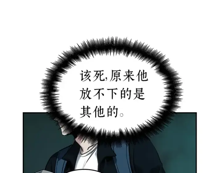 《全知读者视角》028 房主（2）图138