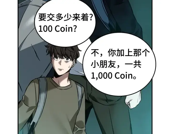 《全知读者视角》028 房主（2）图139