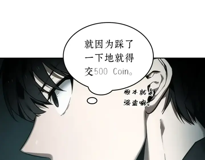 《全知读者视角》028 房主（2）图14