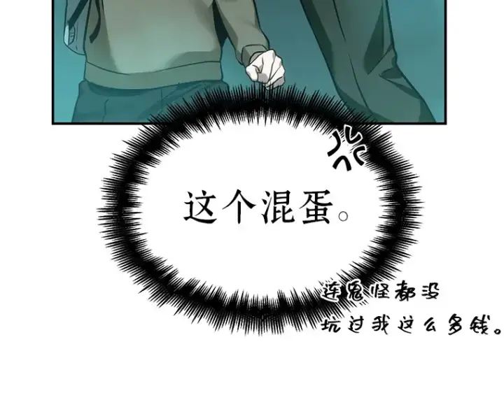 《全知读者视角》028 房主（2）图140