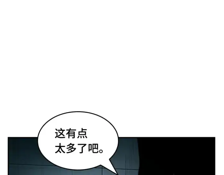 《全知读者视角》028 房主（2）图142