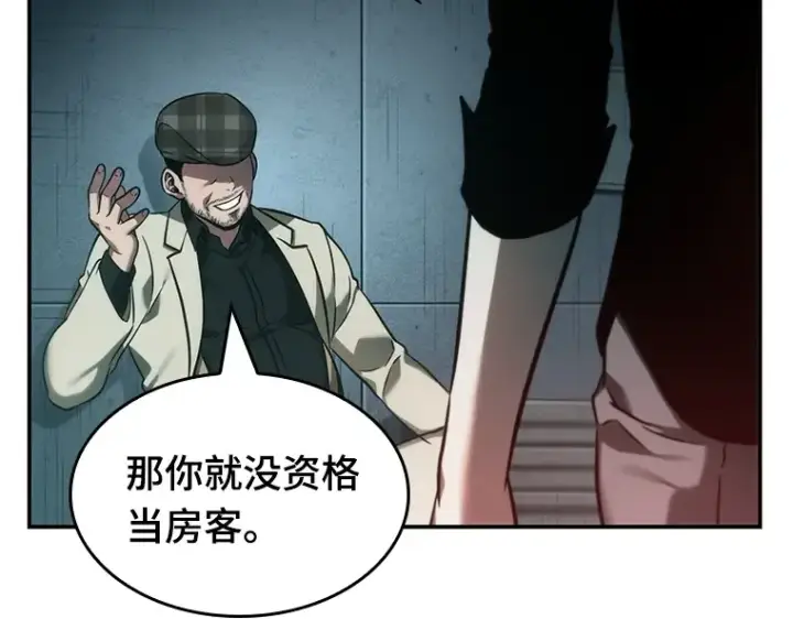 《全知读者视角》028 房主（2）图143