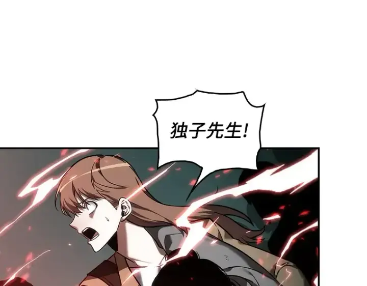 《全知读者视角》028 房主（2）图147