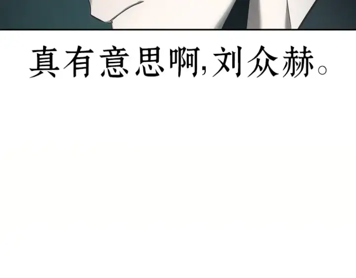《全知读者视角》028 房主（2）图15