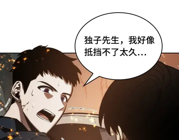 《全知读者视角》028 房主（2）图161