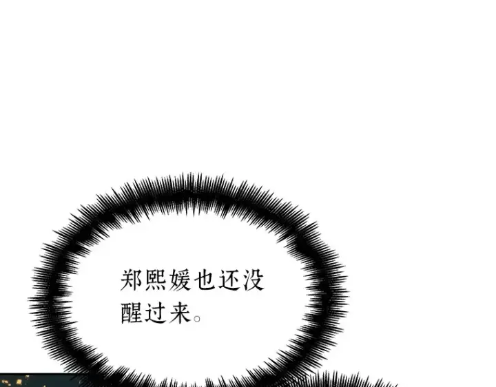 《全知读者视角》028 房主（2）图164