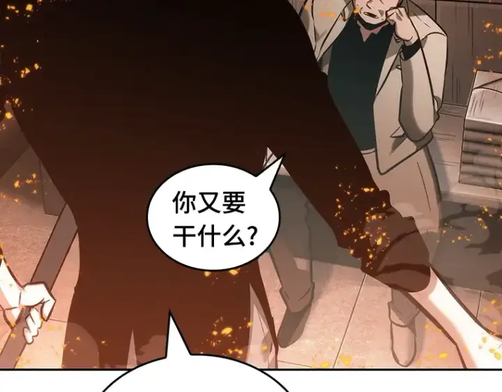 《全知读者视角》028 房主（2）图171