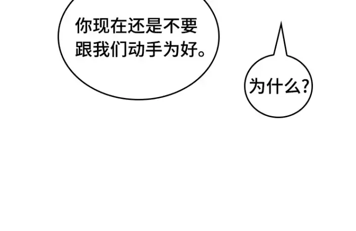 《全知读者视角》028 房主（2）图172
