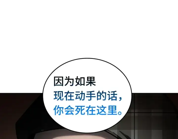 《全知读者视角》028 房主（2）图173