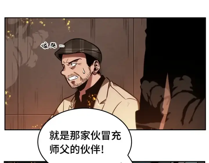 《全知读者视角》028 房主（2）图179