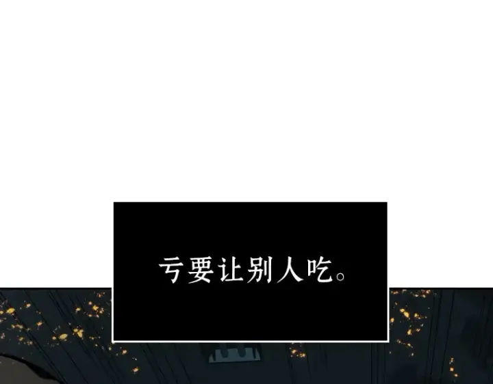 《全知读者视角》028 房主（2）图181