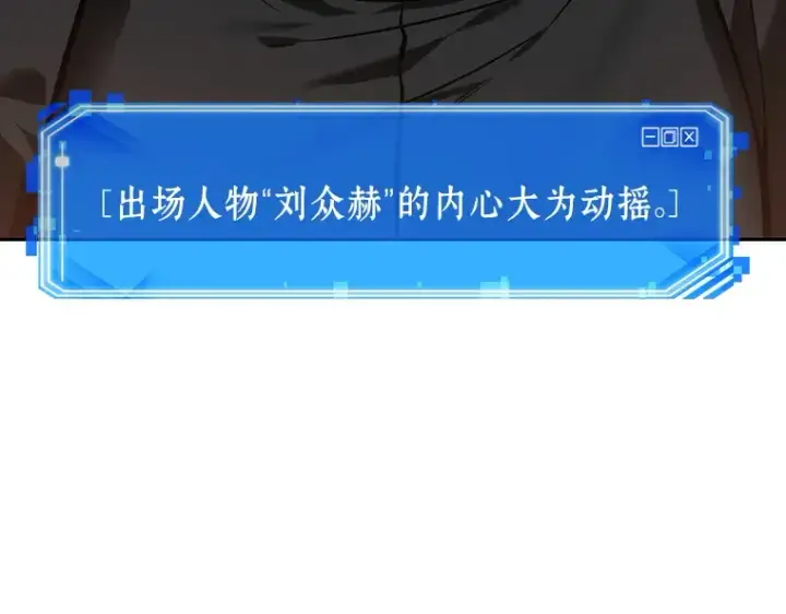 《全知读者视角》028 房主（2）图189