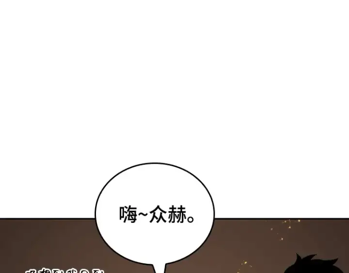 《全知读者视角》028 房主（2）图190