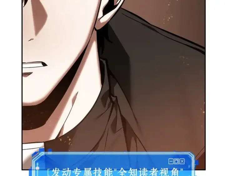 《全知读者视角》028 房主（2）图199