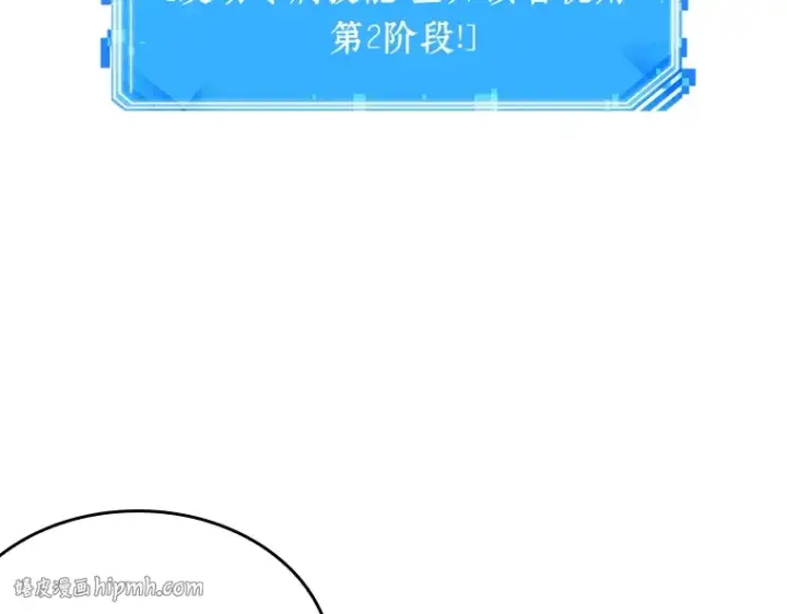 《全知读者视角》028 房主（2）图200