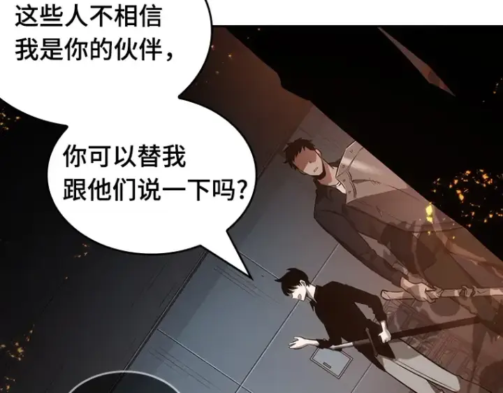《全知读者视角》028 房主（2）图201