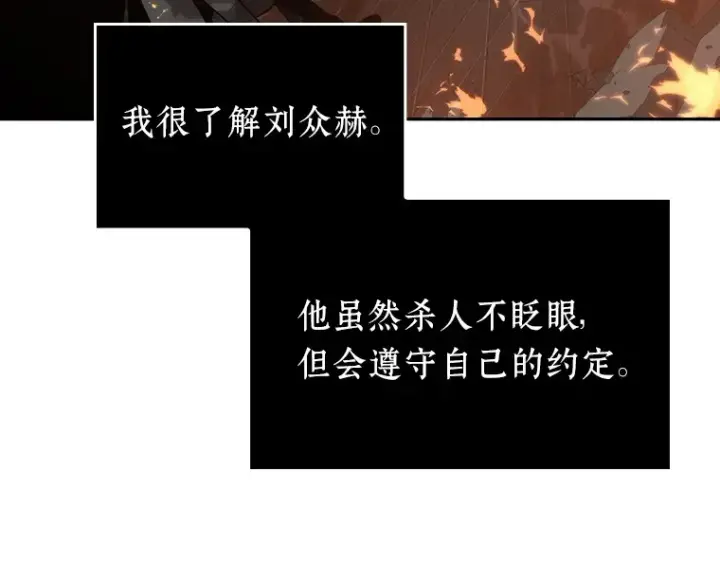 《全知读者视角》028 房主（2）图203
