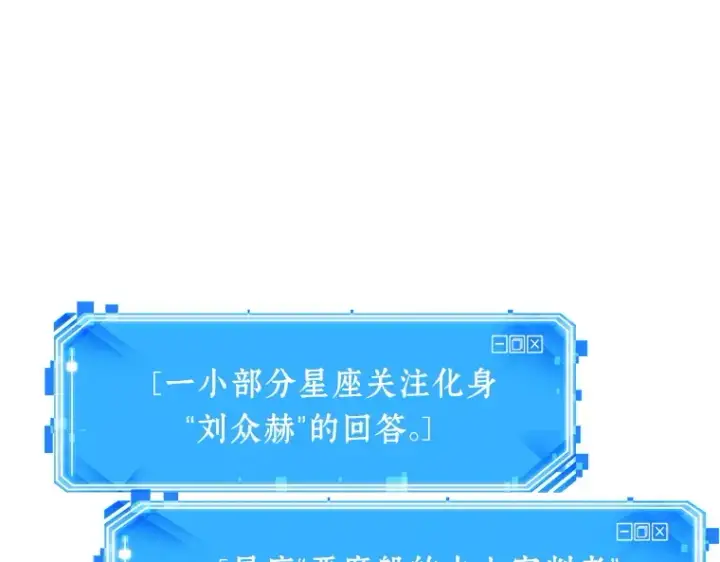 《全知读者视角》028 房主（2）图204