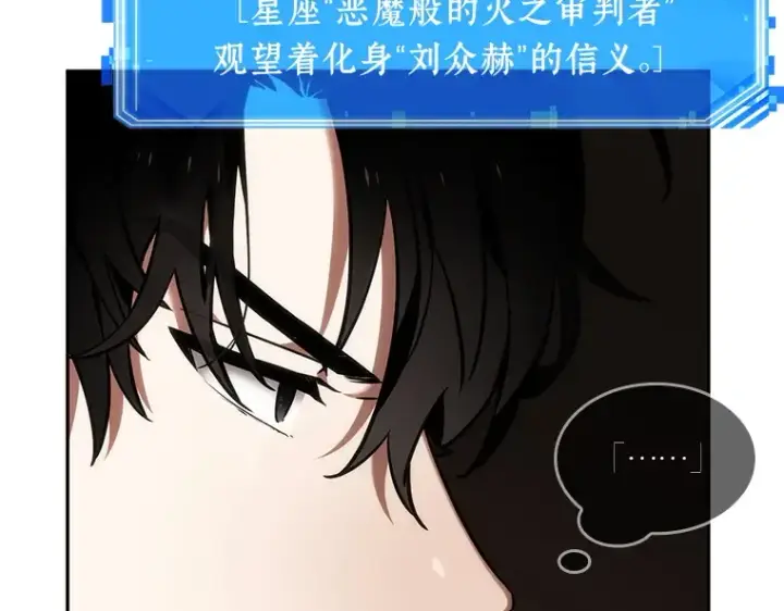 《全知读者视角》028 房主（2）图205