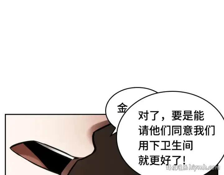 《全知读者视角》028 房主（2）图208