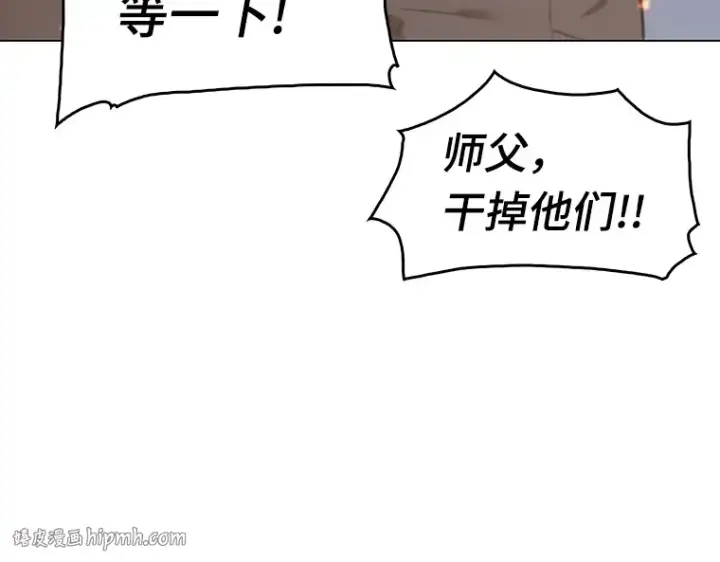 《全知读者视角》028 房主（2）图216