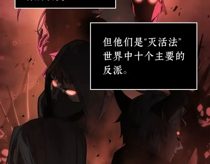 《全知读者视角》028 房主（2）图27